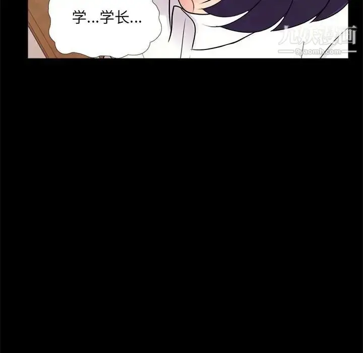 漫画《重新爱你》第6话第99张图