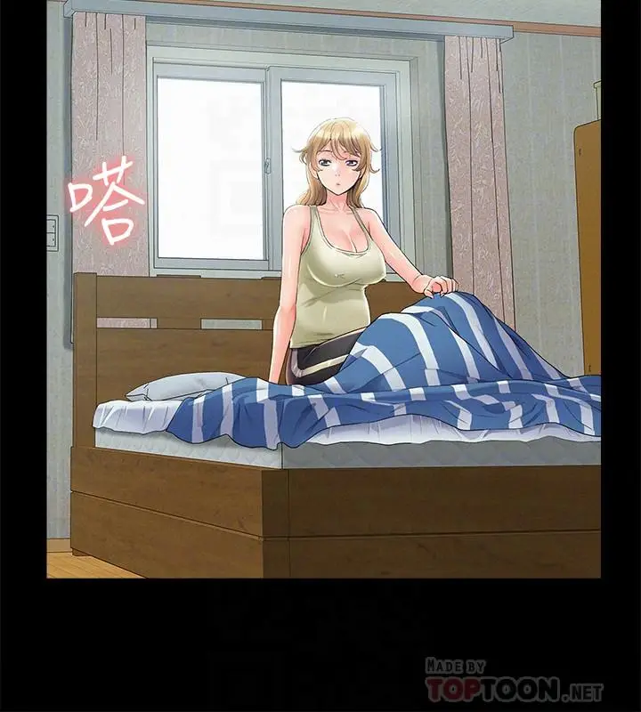 漫画《难言之隐》最终话第10张图