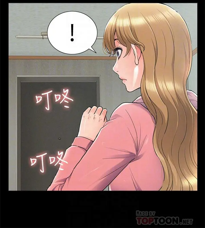 漫画《难言之隐》最终话第12张图