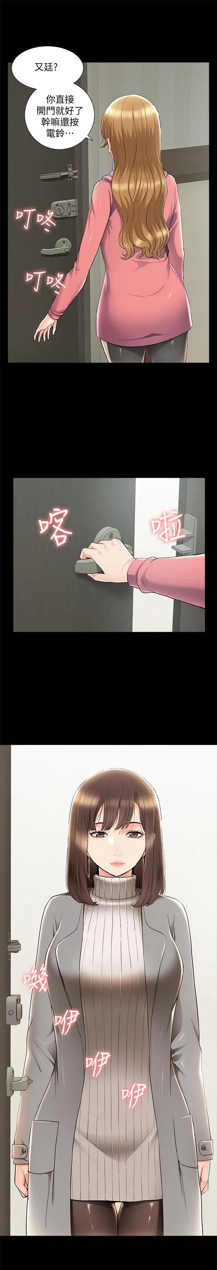 漫画《难言之隐》最终话第13张图