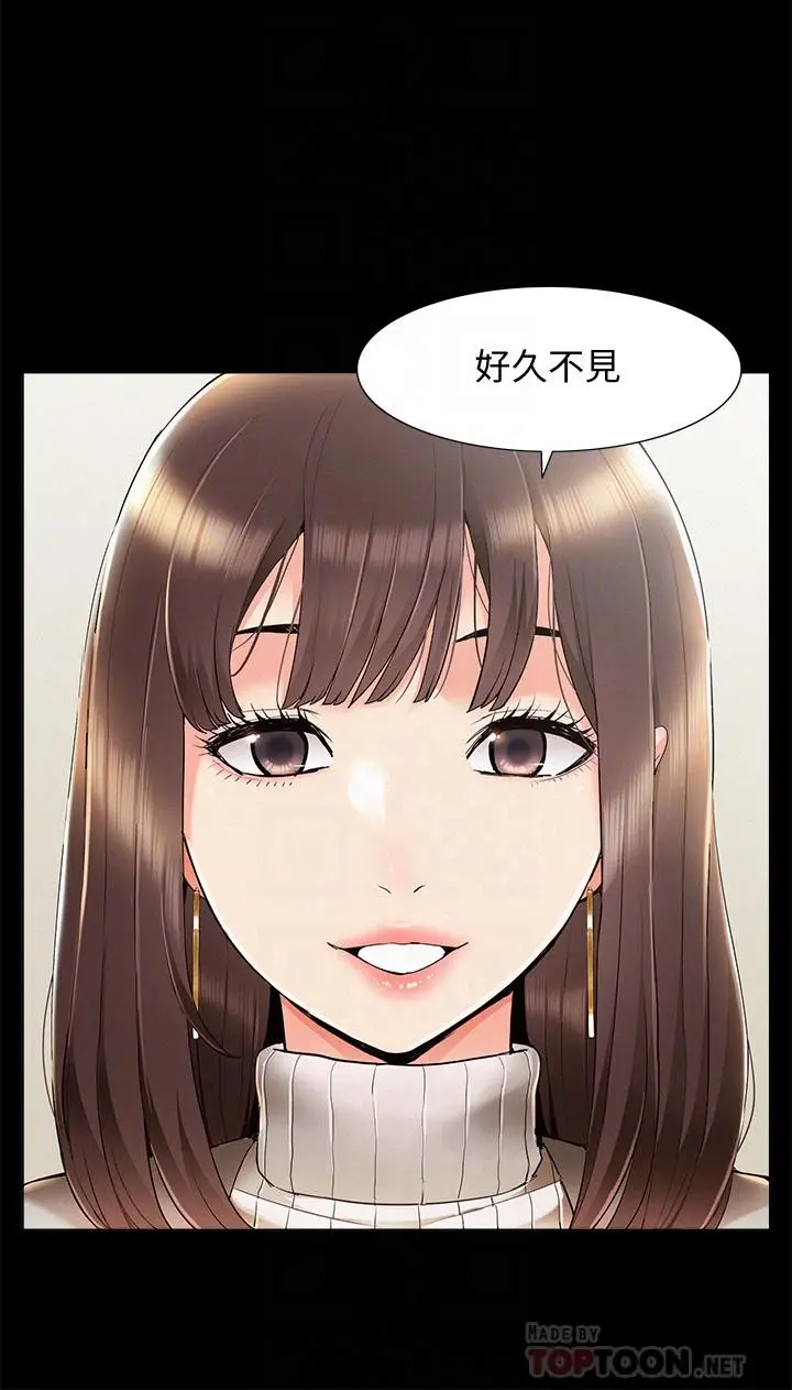 漫画《难言之隐》最终话第14张图