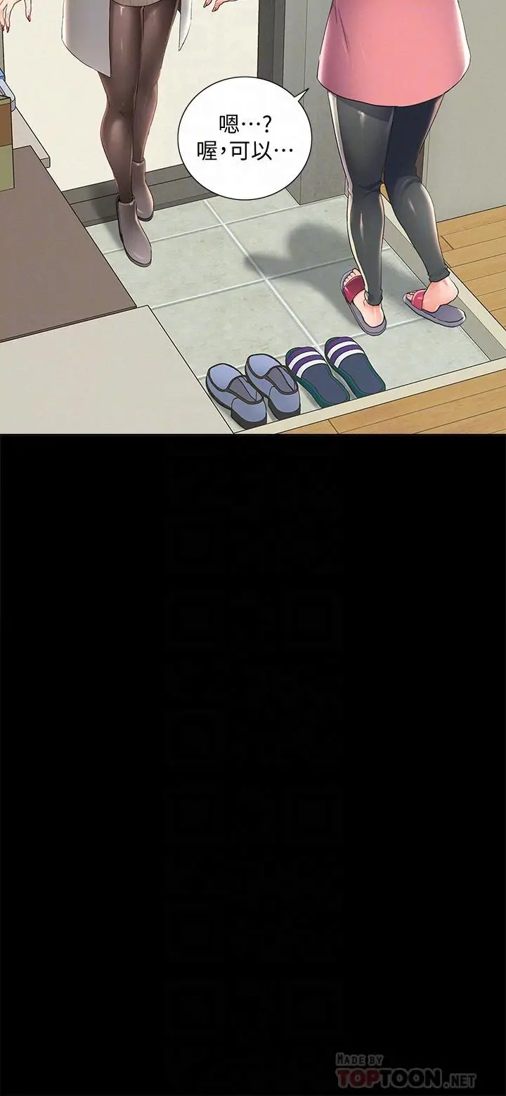 漫画《难言之隐》最终话第16张图