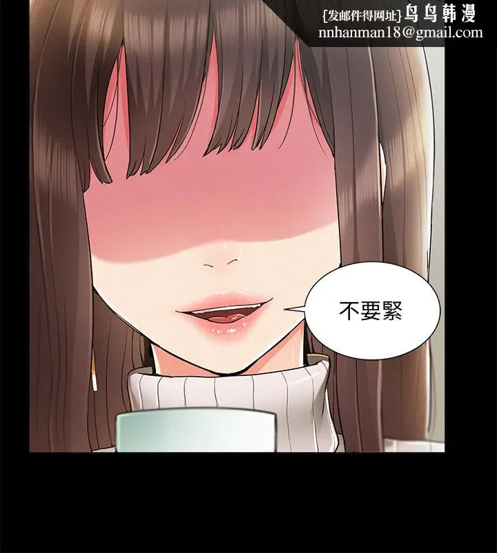 漫画《难言之隐》最终话第20张图