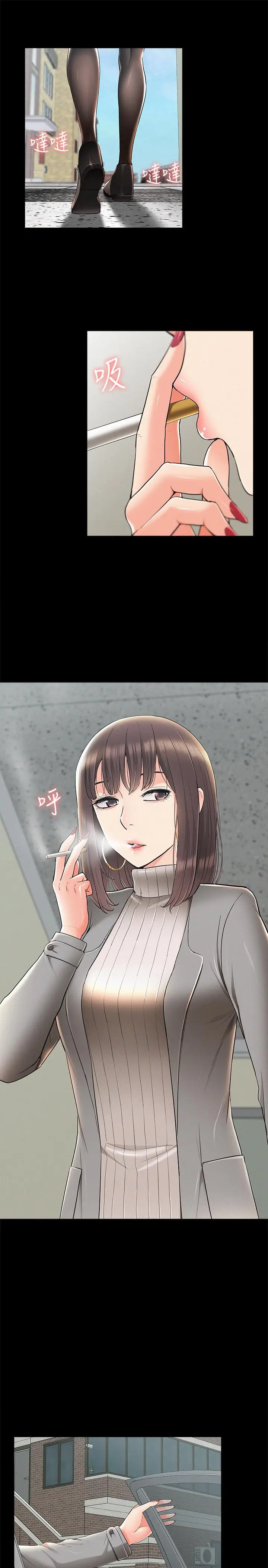 漫画《难言之隐》最终话第23张图