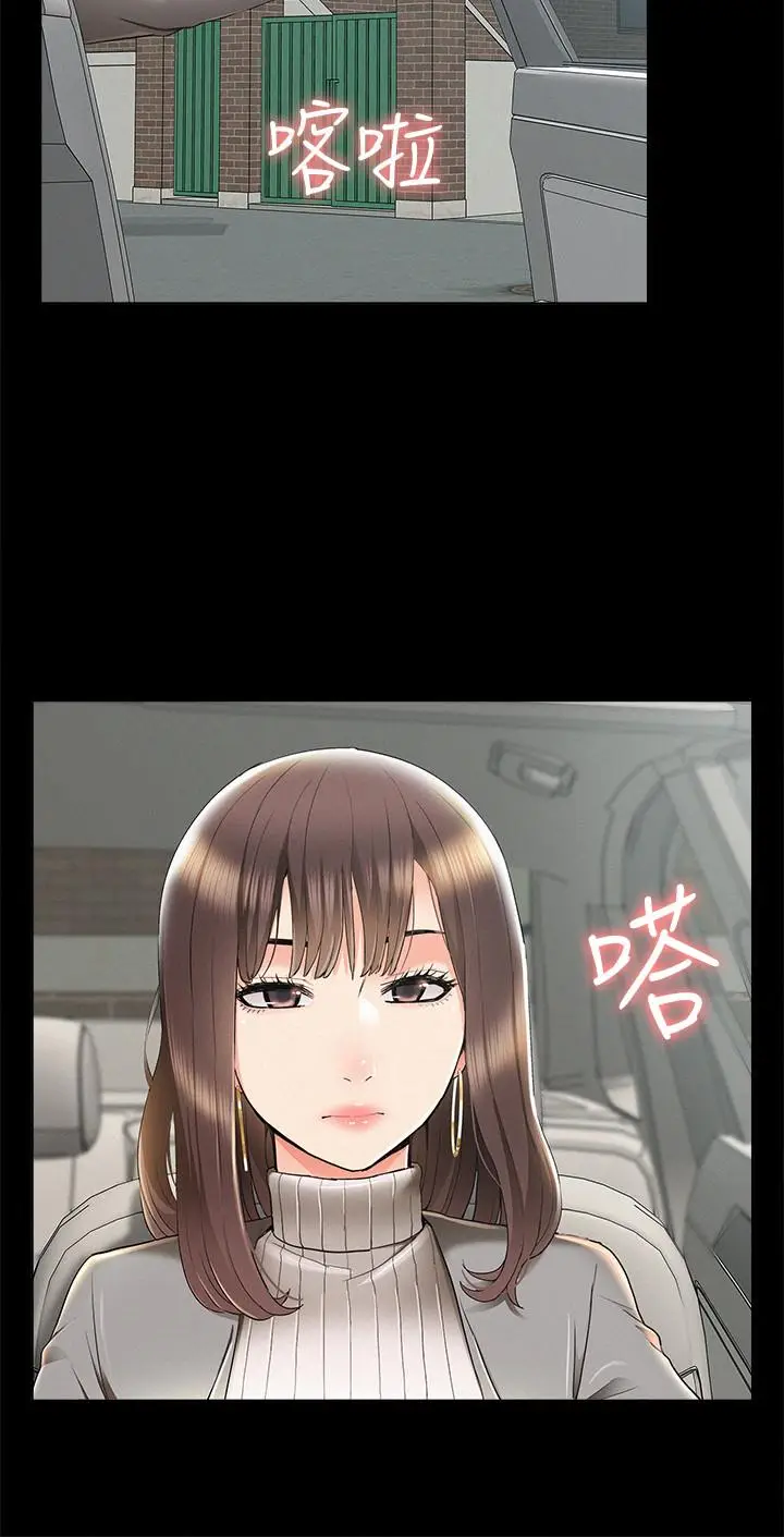 漫画《难言之隐》最终话第24张图