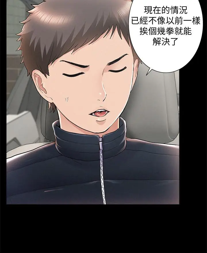 漫画《难言之隐》最终话第26张图
