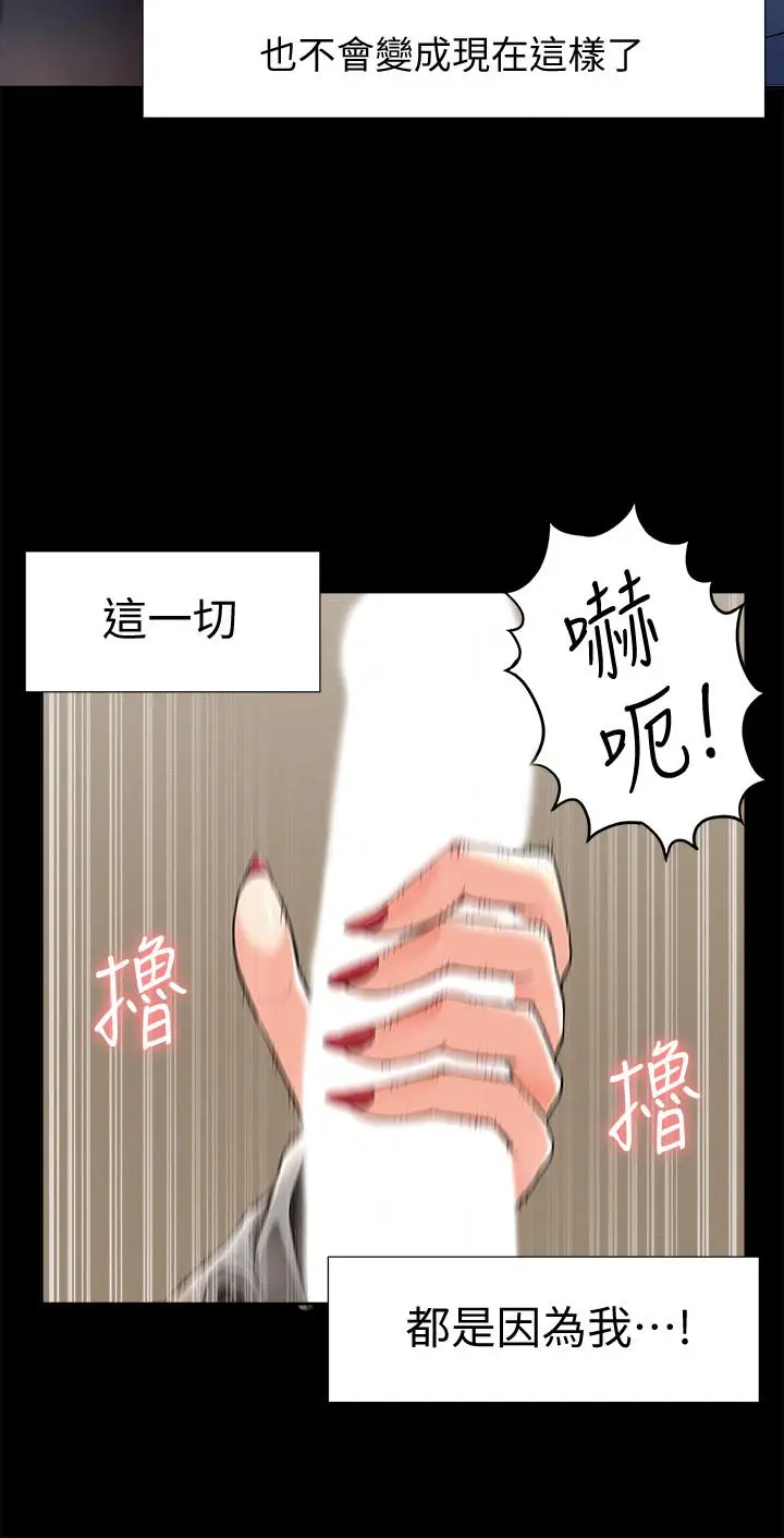 漫画《难言之隐》最终话第32张图