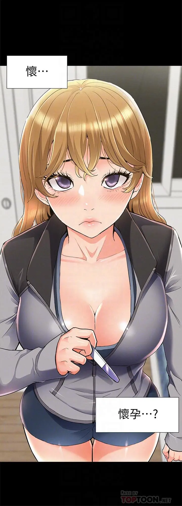 漫画《难言之隐》最终话第4张图