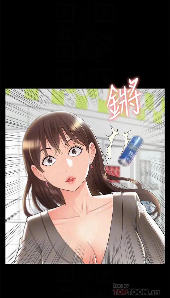 漫画《难言之隐》第51话第6张图