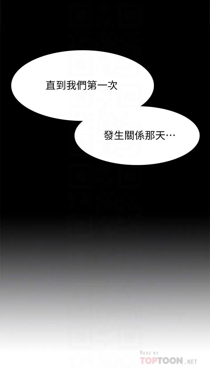 漫画《难言之隐》第47话第12张图