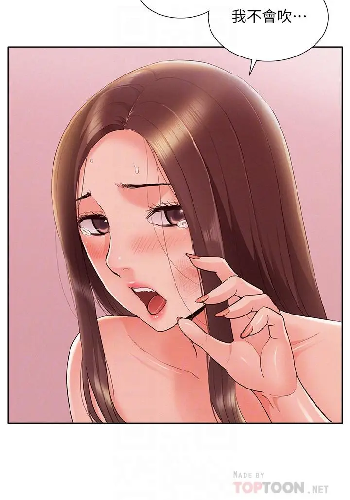 漫画《难言之隐》第47话第14张图