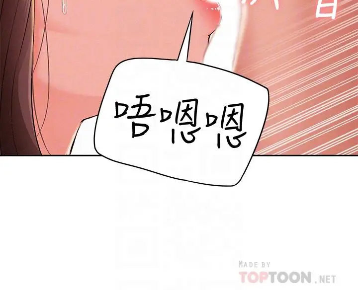 漫画《难言之隐》第47话第16张图