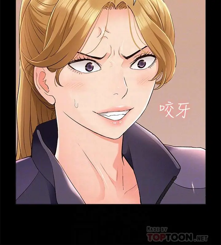 漫画《难言之隐》第48话第14张图