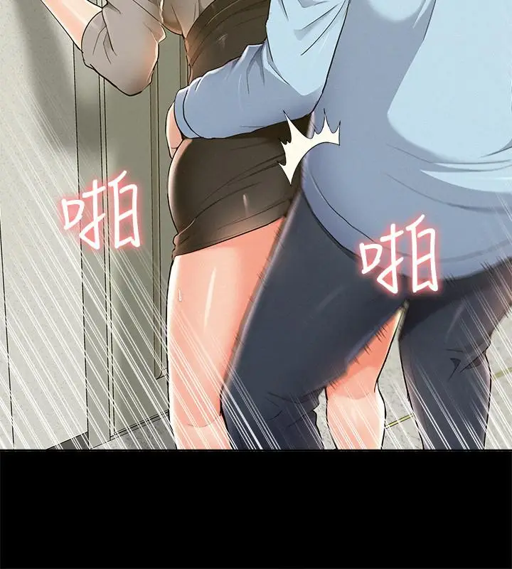 漫画《难言之隐》第48话第20张图