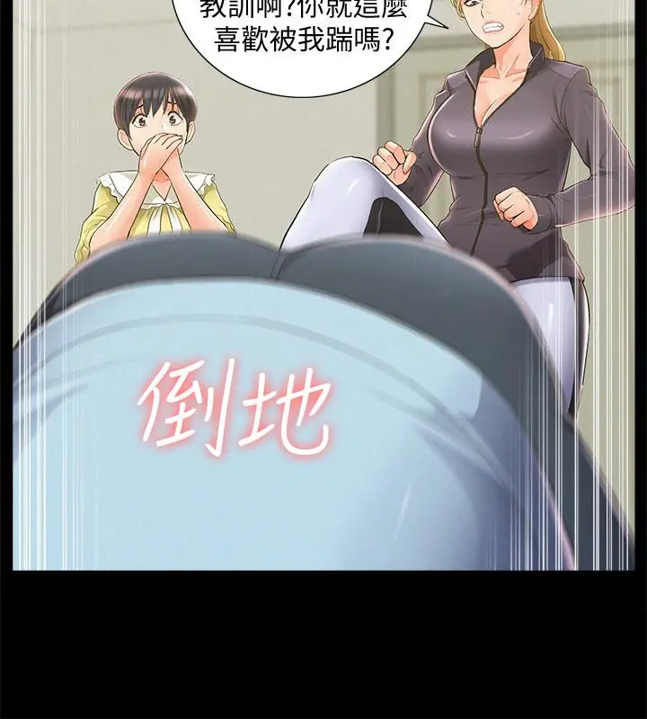 漫画《难言之隐》第48话第22张图