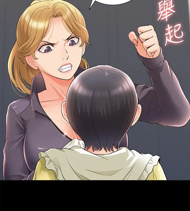 漫画《难言之隐》第48话第28张图