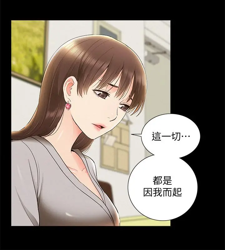 漫画《难言之隐》第48话第30张图