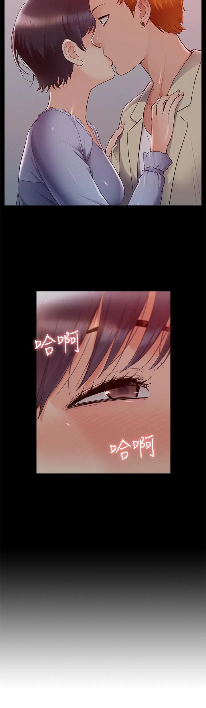 漫画《难言之隐》第44话第2张图