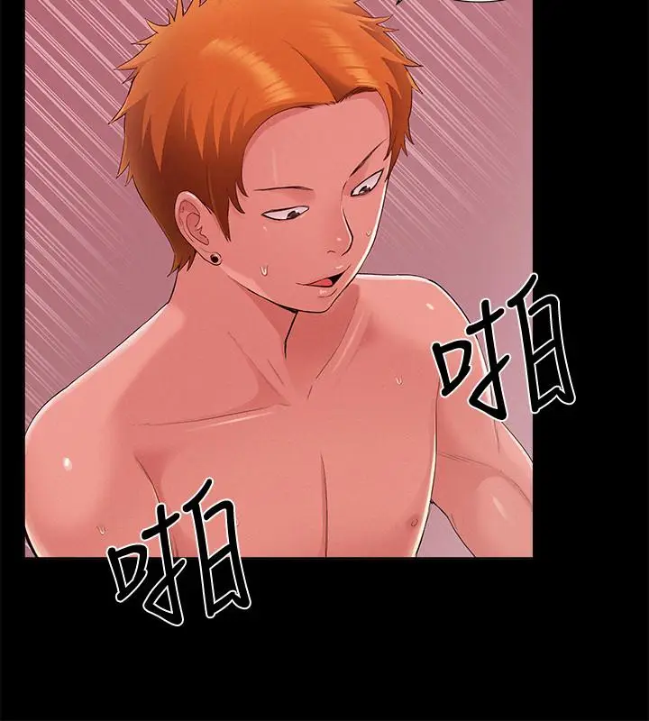 漫画《难言之隐》第44话第24张图