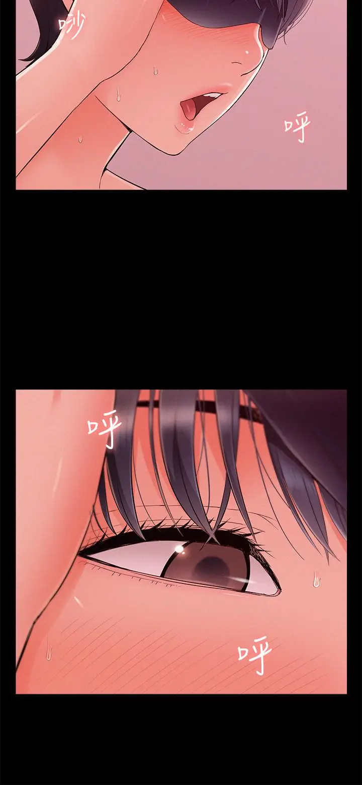 漫画《难言之隐》第44话第28张图