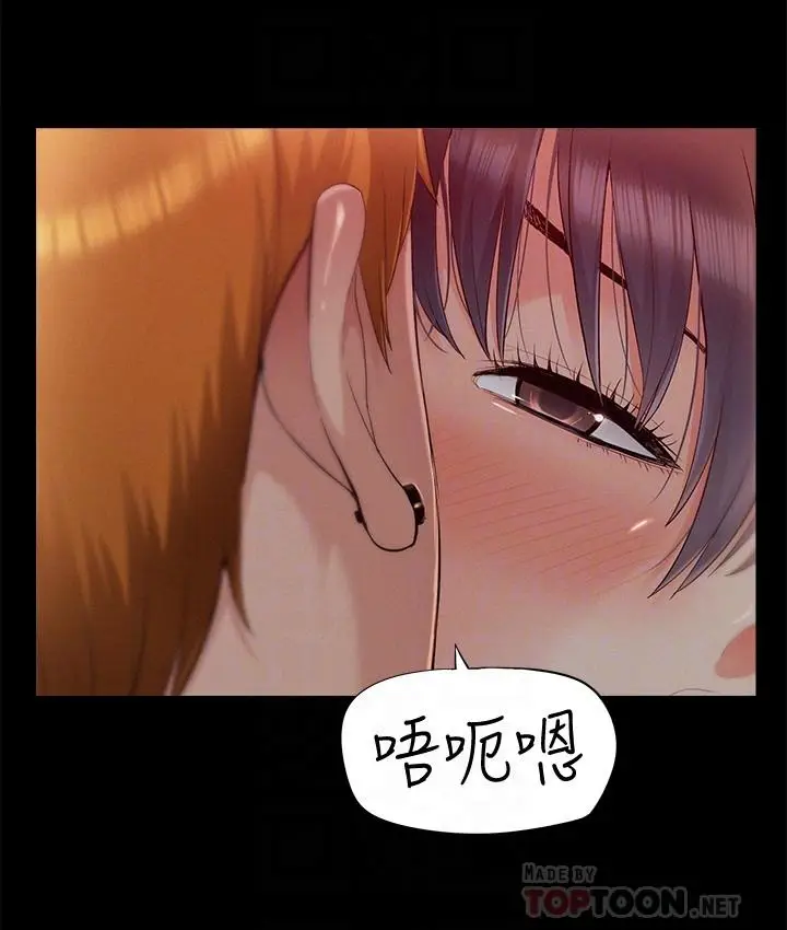 漫画《难言之隐》第44话第4张图