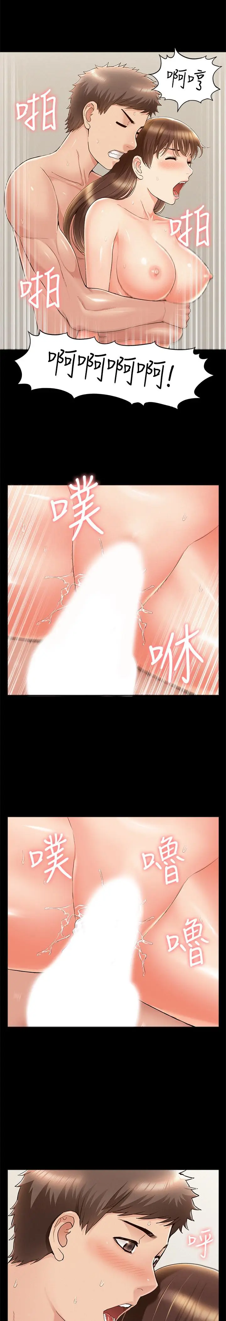 漫画《难言之隐》第54话第25张图