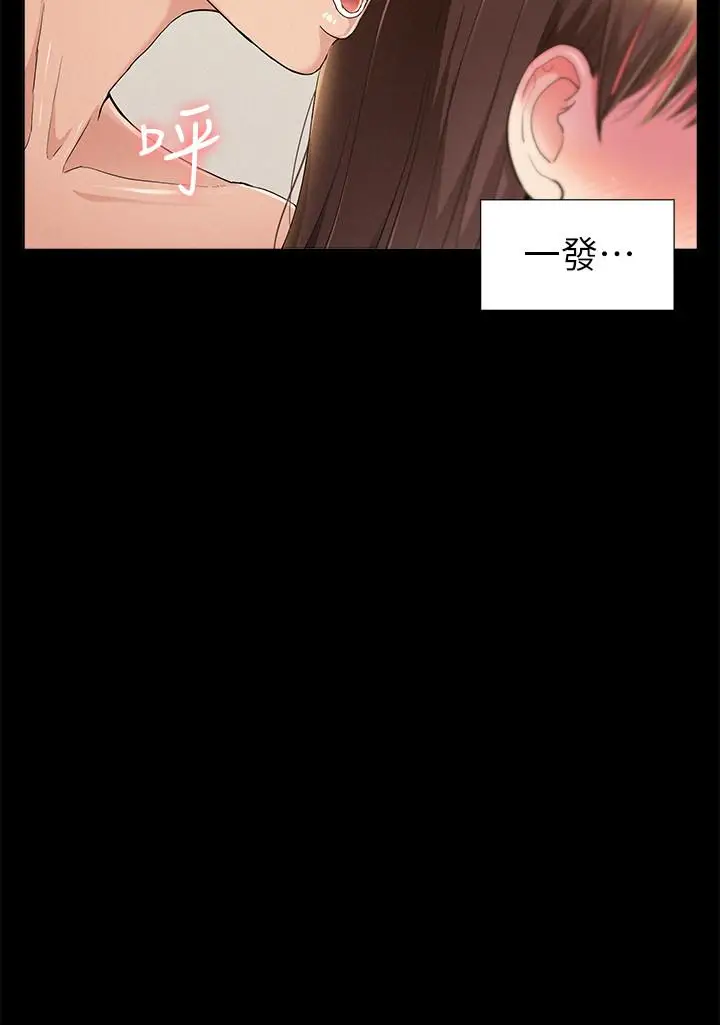 漫画《难言之隐》第54话第26张图