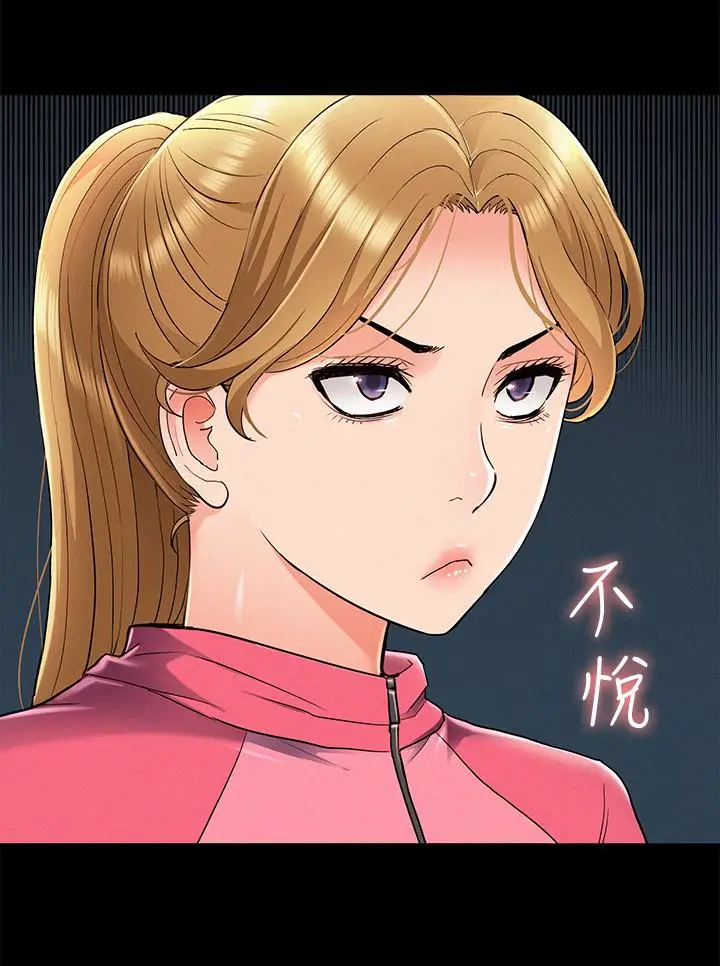 漫画《难言之隐》第54话第32张图