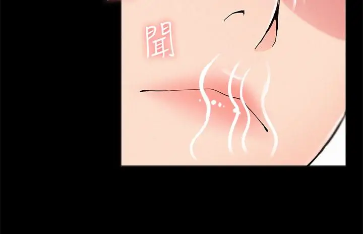 漫画《难言之隐》第54话第34张图