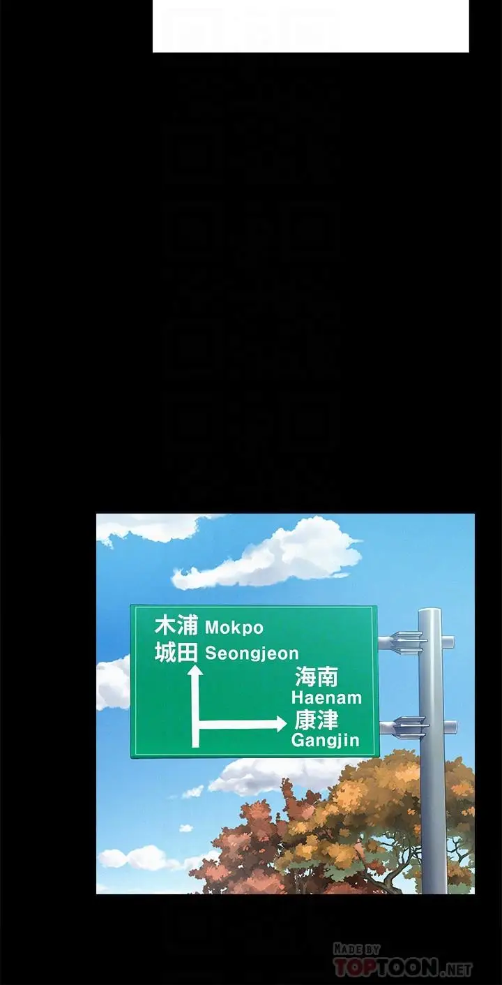 漫画《难言之隐》第53话第12张图