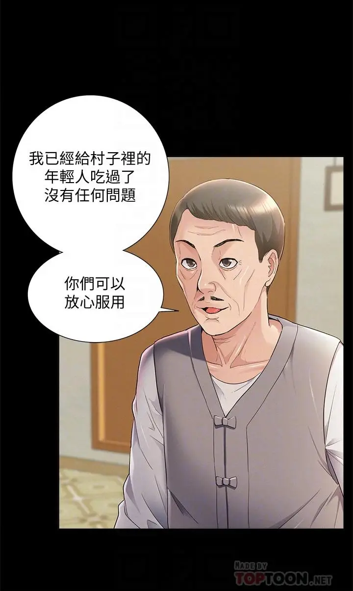 漫画《难言之隐》第53话第16张图