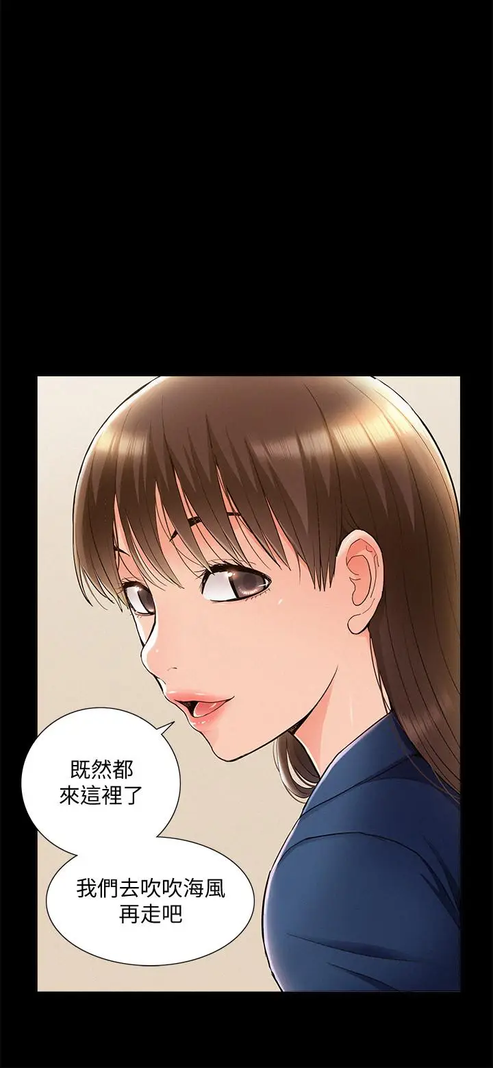 漫画《难言之隐》第53话第22张图