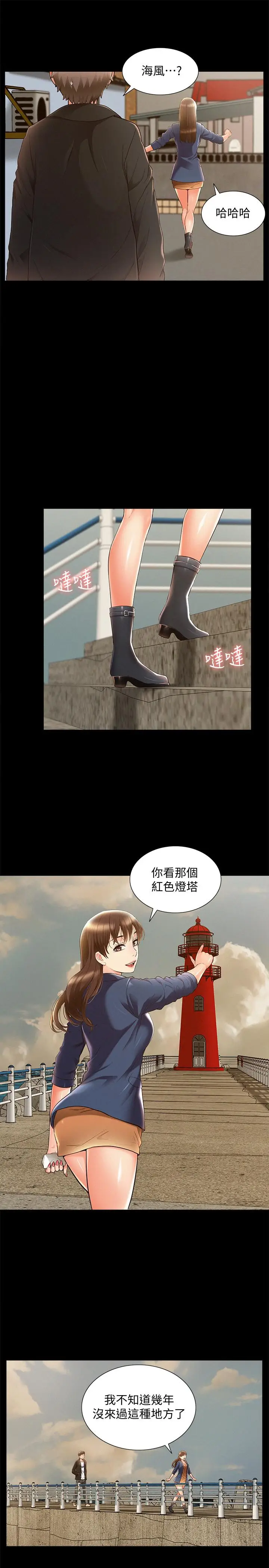 漫画《难言之隐》第53话第23张图