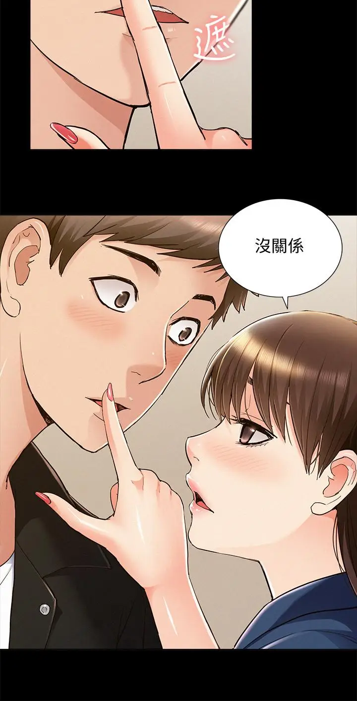 漫画《难言之隐》第53话第28张图