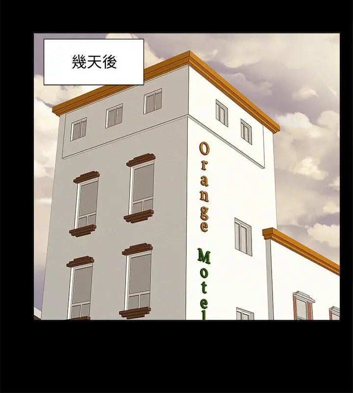 漫画《难言之隐》第45话第24张图