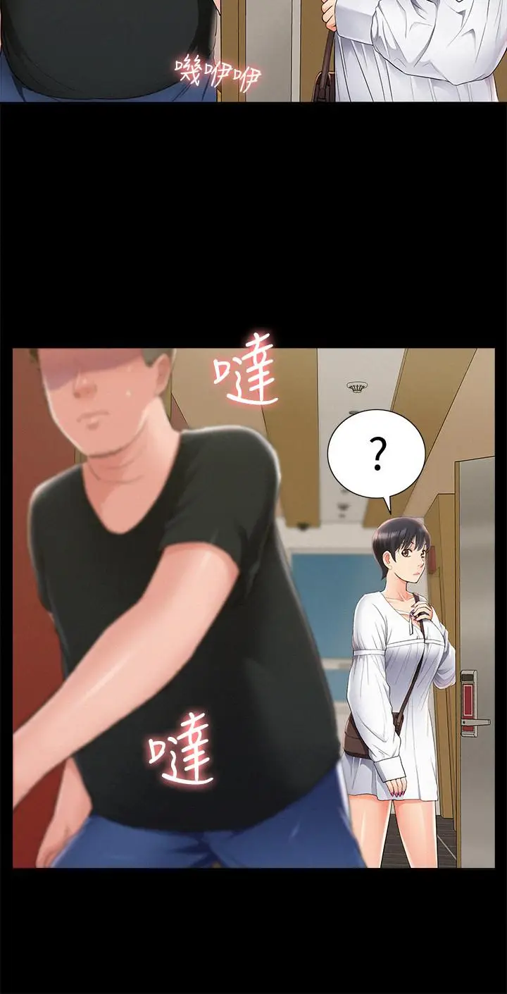 漫画《难言之隐》第45话第26张图