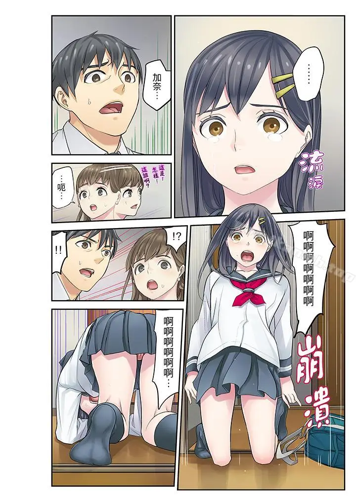 漫画《侄女睡着之后》第13话第12张图