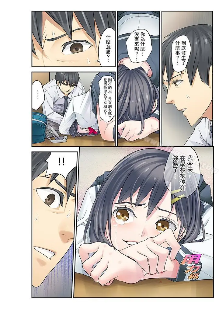 漫画《侄女睡着之后》第13话第14张图