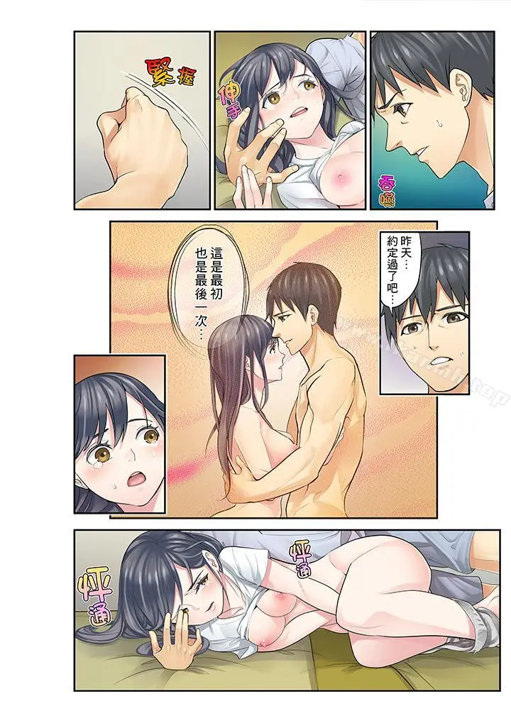 漫画《侄女睡着之后》第10话第8张图