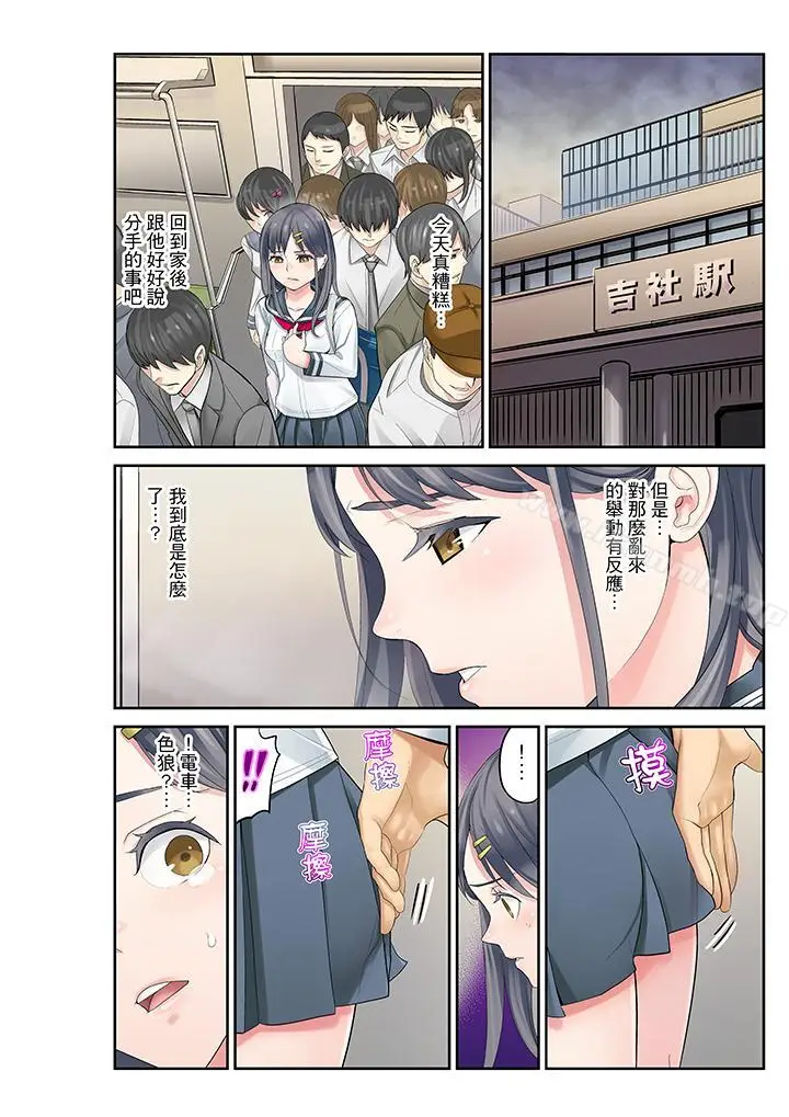 漫画《侄女睡着之后》第8话第14张图