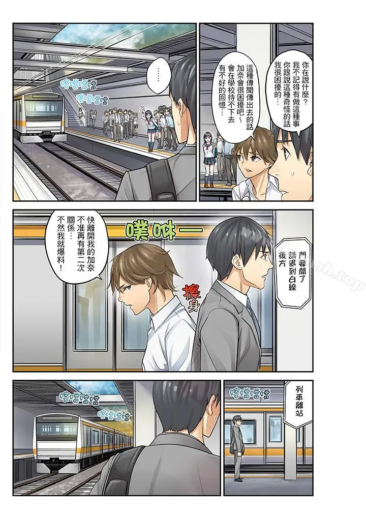 漫画《侄女睡着之后》第11话第5张图