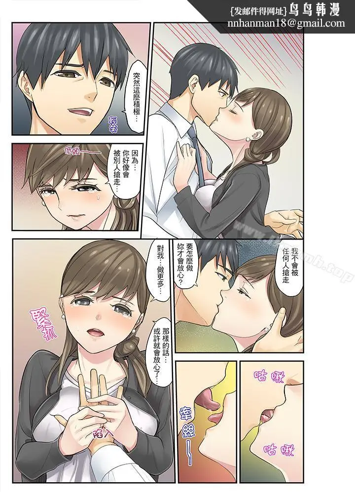 漫画《侄女睡着之后》第11话第9张图