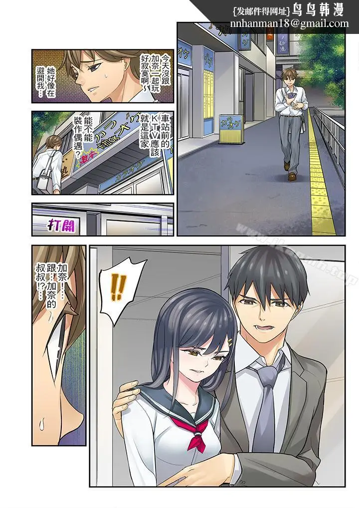 漫画《侄女睡着之后》第6话第10张图