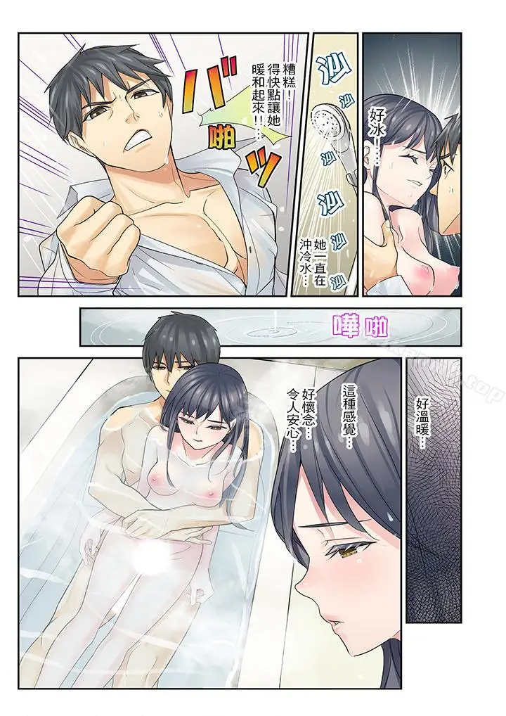 漫画《侄女睡着之后》第6话第13张图