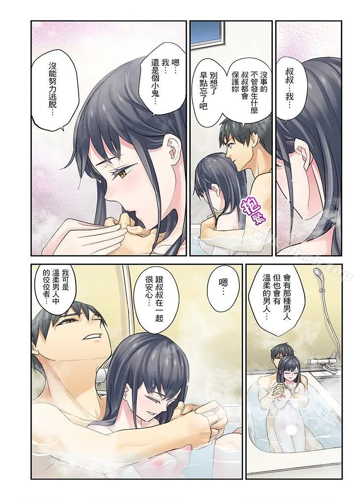 漫画《侄女睡着之后》第6话第14张图