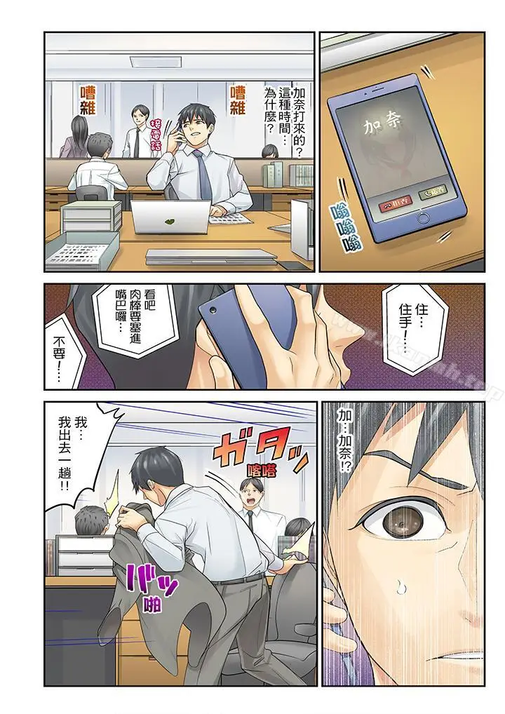 漫画《侄女睡着之后》第6话第2张图
