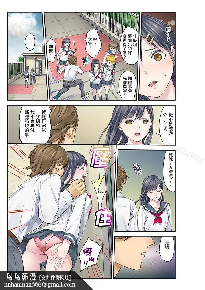 漫画《侄女睡着之后》第12话第10张图