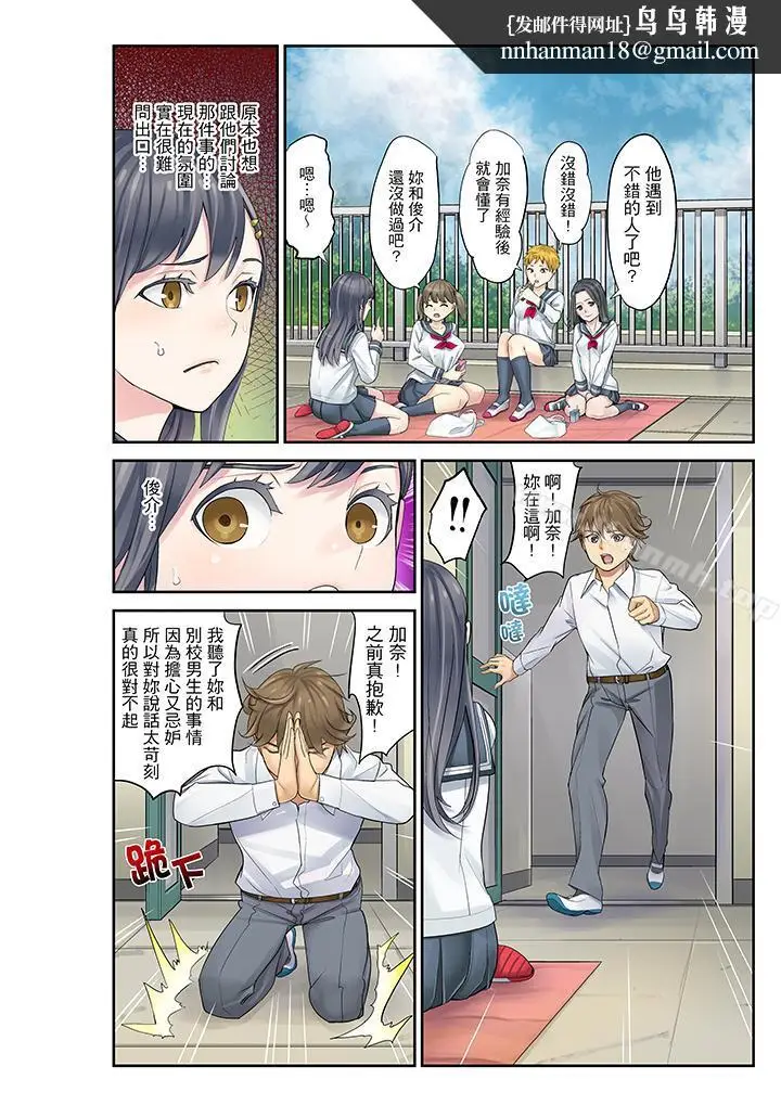 漫画《侄女睡着之后》第12话第9张图