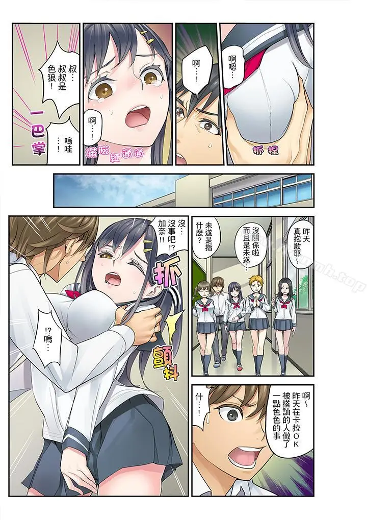 漫画《侄女睡着之后》第7话第15张图