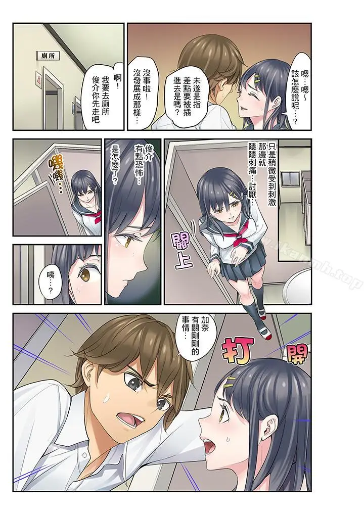 漫画《侄女睡着之后》第7话第17张图